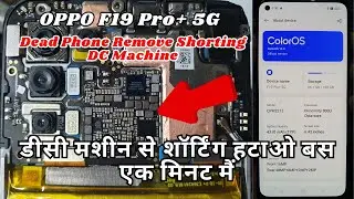 OPPO F19 Pro+ Dead Short Problem Solution | डीसी मशीन से शॉर्टिंग हटाओ बोहोत ही असानीसे easy trick