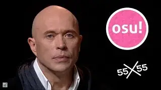 РУССКИЕ КАРТЫ В OSU! 
