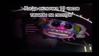 фнаф 9 dj music man мем