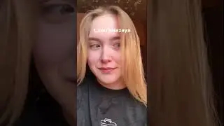 Спалилась