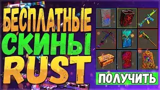 КАК ЗАБРАТЬ НОВЫЙ TWITCH DROPS RUST\КАК ПОЛУЧИТЬ TWITCH DROPS\ПОЧЕМУ НЕ ПАДАЕТ ШМОТКА С TWITCH DROPS