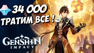 ТРАТИМ ВСЕ ПРИМОГЕМЫ НА ЧЖУН ЛИ ➤ НОВЫЙ ПРАЗДНИК В GENSHIN IMPACT ● СТРИМ