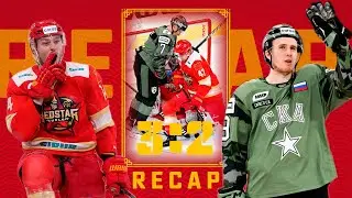 Recap: Kunlun Red Star VS SKA