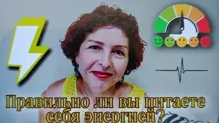 Как Повысить Вибрации Тела?