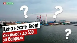 Мировые цены на нефть вновь падают