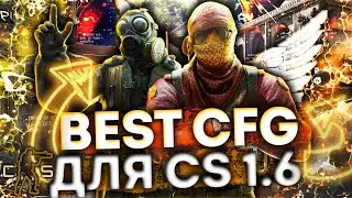НАШЁЛ ЛУЧШИЙ ЧИТ ДЛЯ CS 1.6 2021 + ПАК КОНФИГОВ К НЕМУ | FLAME CHEAT