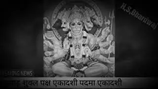 Padma ekadashi katha