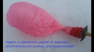 Как сделать огнемет, горелку, паяльную лампу! Из капельници и шарика!!! 4K