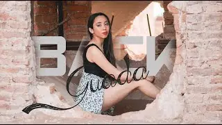 Guada | Backstage