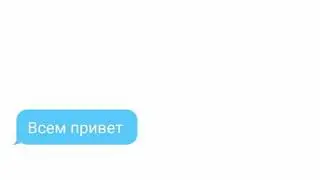 Переписка 