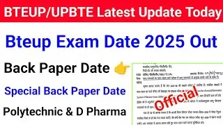 Bteup Exam Date 2025 Out | Bteup Back Paper Exam Date 2025 | Bteup Special Back Exam Date 2025 