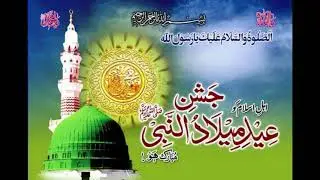12 Rabi ul Awal  2021❤️ (NO COPY RIGHT NATT) 