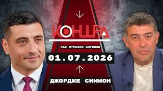 Джордже Симион: Украински дрон можеше да убие 100 000 румънци в Констанца