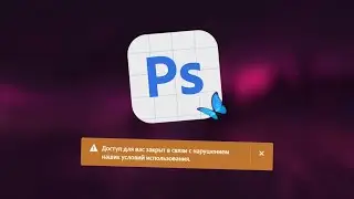 I WAS BANNED IN PHOTOSHOP BETA