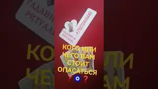 #таро