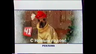 Реклама и анонсы (Студия-41 [Екатеринбург], январь 2001 г.)