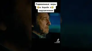 кто нарушил бы правила?