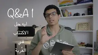 Q&A 1 حل الاكتئاب في الغُربة