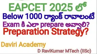 EAPCET 2025 | How to get below 1000 Rank #apeapcet  #apeamcet  #tgeamcet  #tgeapcet #tseamcet