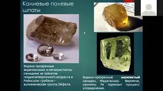 Классные каркасные алюмосиликаты