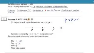 ОГЭ Математика Задание 7 