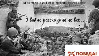 Письмо Волошина Льва Гавриловича.