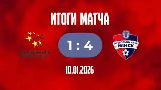 Champions Kids - Минск-2 «Зимнее первенство г.Минска»