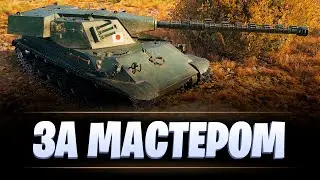 Type 63 + МАРС / МИР ТАНКОВ