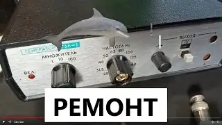 Ремонт ГЗЛ-1 Ремонт электроники Капремонт Доработка Реставрация