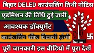 Bihar DELED Counselling Date Reliesed | Bihar DELED Merit List 2024