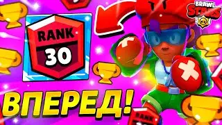 РОЗА НА 30 РАНГ В СОЛО ШД! СТРИМ Brawl Stars