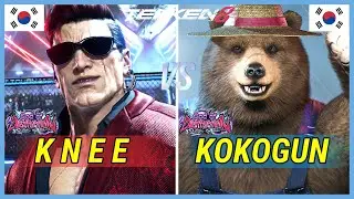Tekken 8 | Knee (Bryan) vs KokoGun (Kuma) Ranked Matches