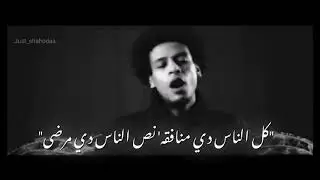 حالة واتس أغنية أهلا بيك فالعالم الجديدة ترند التيك توك بدون حقوق | بدون حقوق تراك افرو