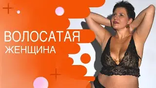 У женщины лес между ног. Эфир ВК от 9.04.22