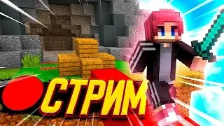 ❤FunTime ночной стрим❤FunTime❤