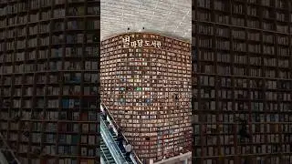 The Most Instagrammable Library in Seoul - Starfield Library 📚