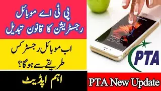 New Update PTA mobile registration law changed || PTA Mobile Registration Latest news