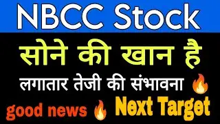 NBCC share latest news today || NBCC share latest news #financemarket #stocknews