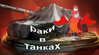 😈 18+ 😈 🔥 Armored Warfare!🔥Выходные рандома 😁😁😁