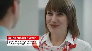 Центр продажи услуг