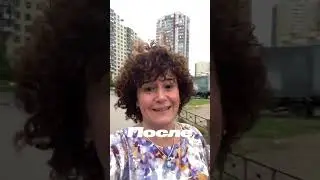 Моя 7 завивка 🔥