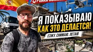 БУДНИ ЭМИГРАНТА #2 | Стройки в Испании | Хостел в Бенидорме | Барселона