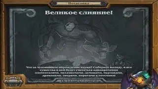 Потасовка 