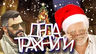 CS:GO|Трахнули деда