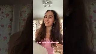 Бэк ту скул🙌🏻