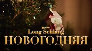 Анджелина Джоли встретила Новый год в России! Long Schlang - Новогодняя (Music Video, 2023)