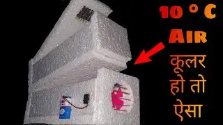 how to make double cooling air conditioner at home || how to make mini cooler