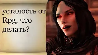 Состояние потока в Rpg и как его вернуть?