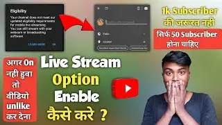 How To Enable Live Streaming On YouTube ( सिर्फ 50 Subscribers मे )