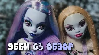 ASMR ОБЗОР на Эбби G3 | Кукла Monster High ❄ #dollreview